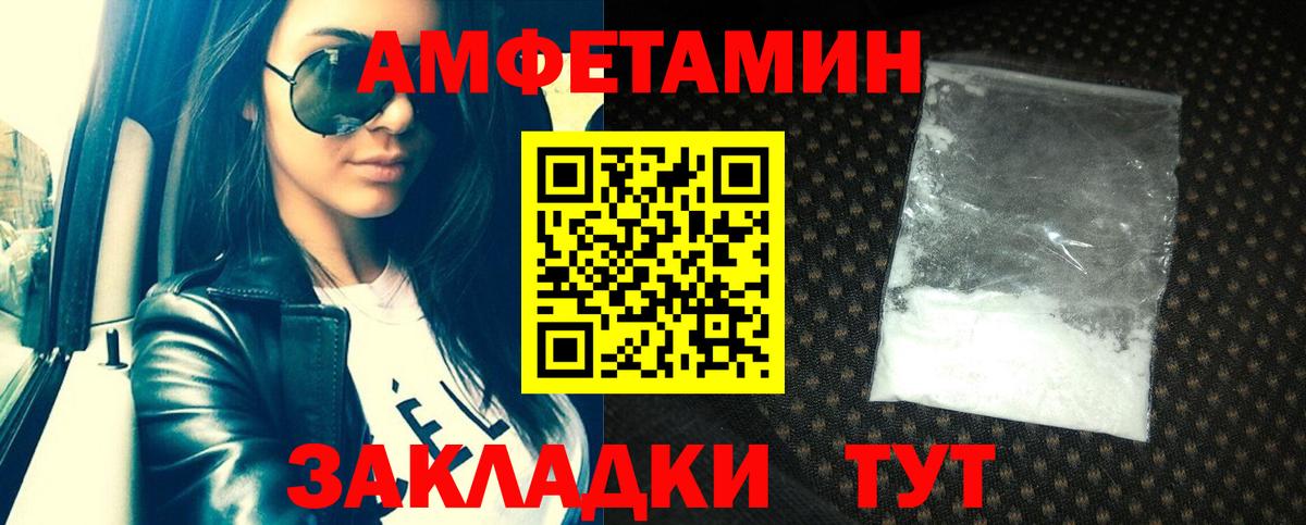 Амфетамин Розовый  Вход с VPN  Амфетамин  АМФЕТАМИН  Москва 
