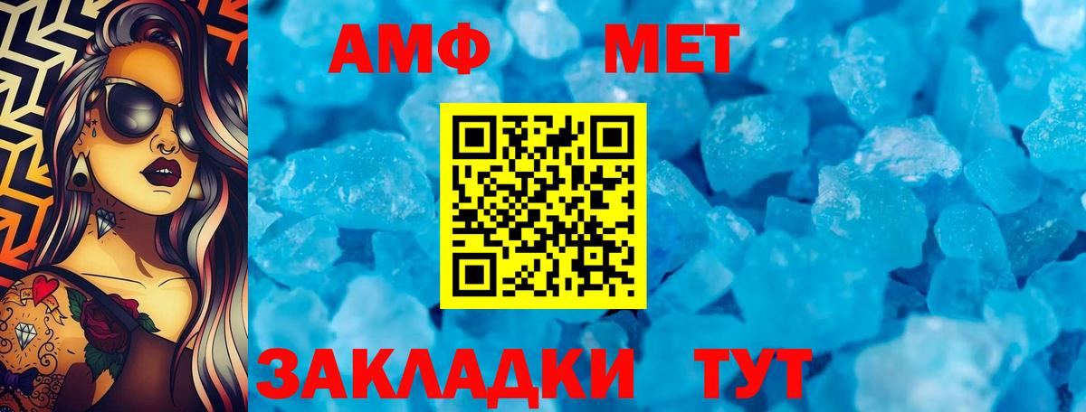 АМФ 98% Москва
