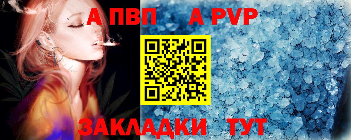 Альфа ПВП  APVP крисы CK  Вход с VPN  Alpha PVP СК КРИС  Alpha-PVP кристаллы  Москва 