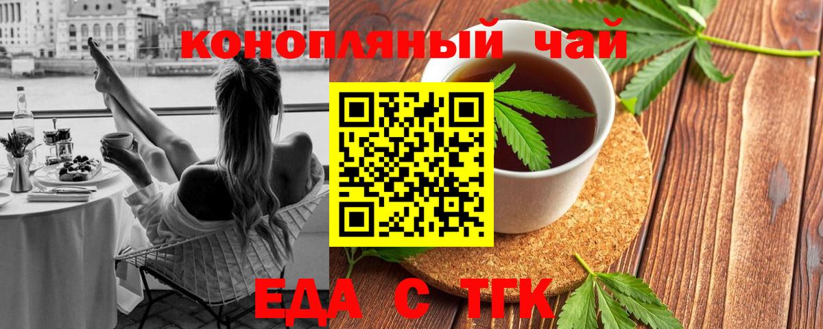 Печенье с ТГК марихуана Москва