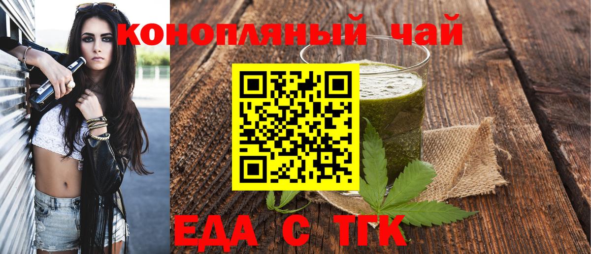 Cannafood марихуана  Вход с VPN  Москва 