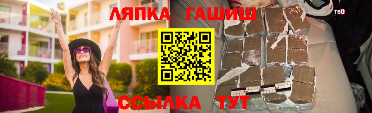 ГАШ Premium  Гашиш Cannabis  Москва  Вход с VPN 