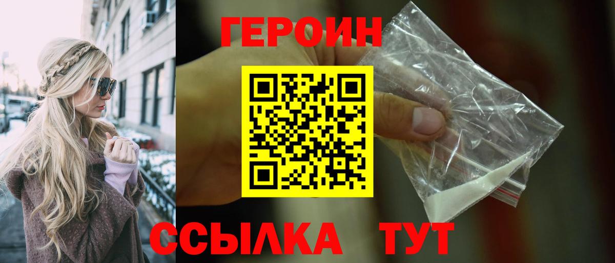 ГЕРОИН  ГЕРОИН афганец  Вход с VPN  Москва 