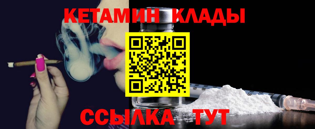 кракен зеркало  КЕТАМИН ketamine  Вход с VPN  Москва 