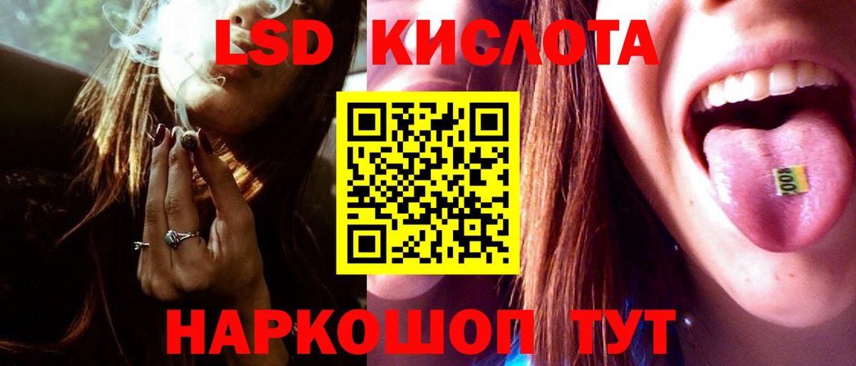 Лсд 25 экстази кислота Москва