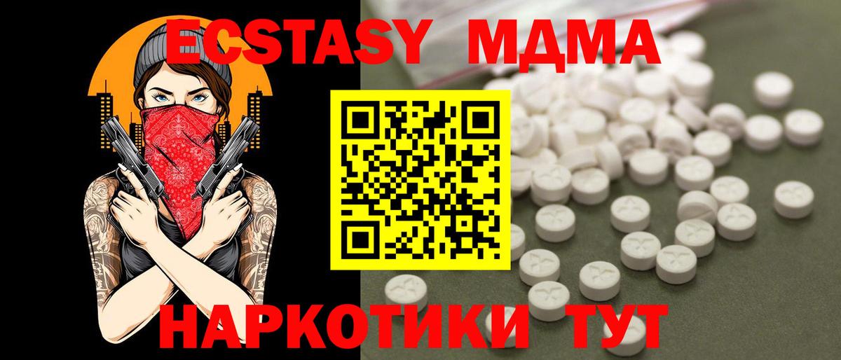 Москва  MDMA Molly  Вход с VPN  MDMA VHQ 