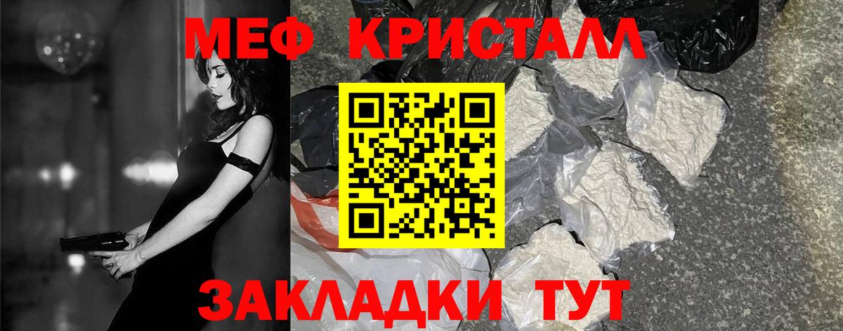 Москва  МЯУ-МЯУ  МЕФ  Вход с VPN  цена   Меф 4 MMC 