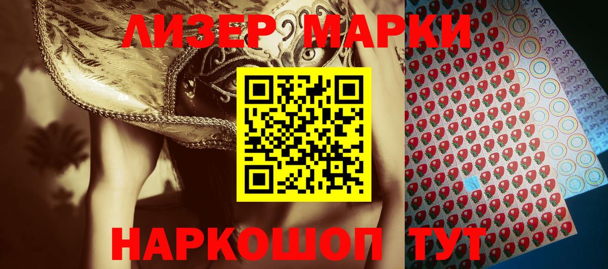 Марки 25I-NBOMe 1,5мг  Вход с VPN  Москва 