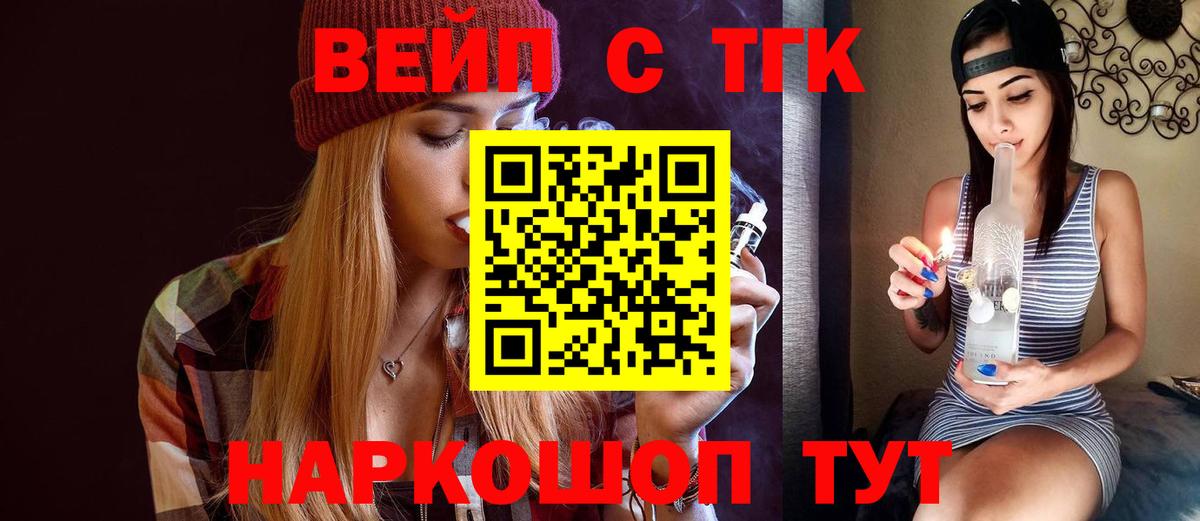 ТГК гашишное масло Москва
