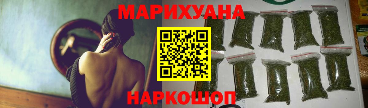 Конопля марихуана  Бошки марихуана тримм  Бошки Шишки VHQ  Вход с VPN  Москва 