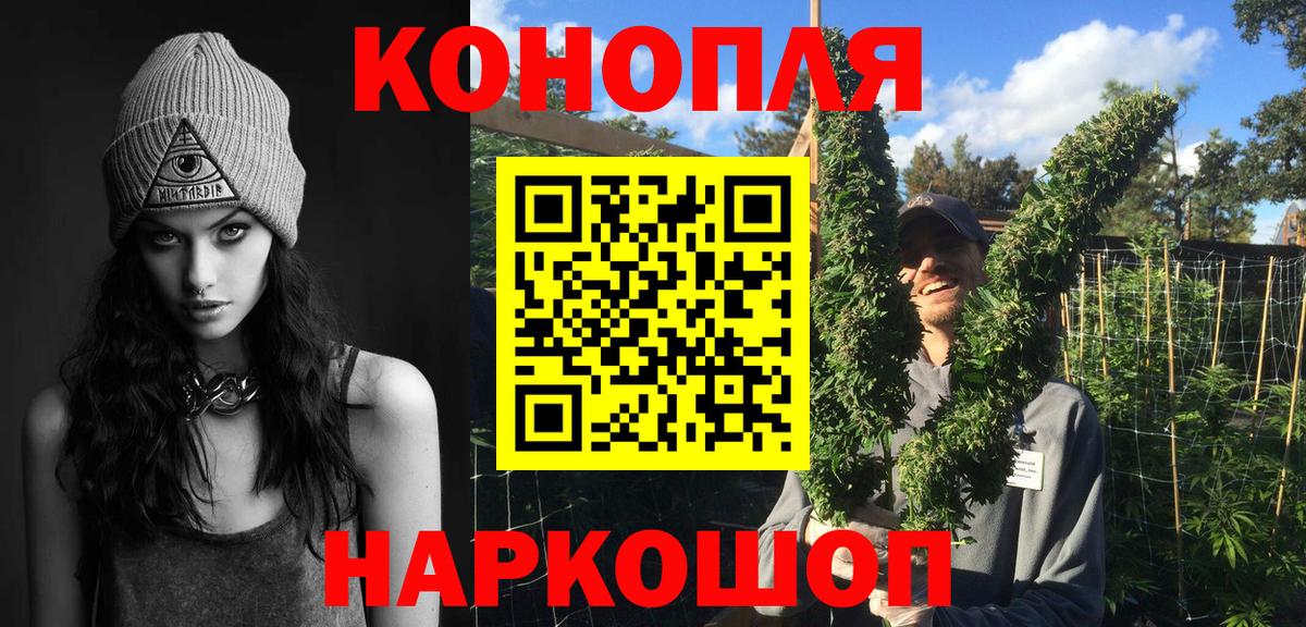 Конопля Amnesia Москва